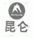 昆仑