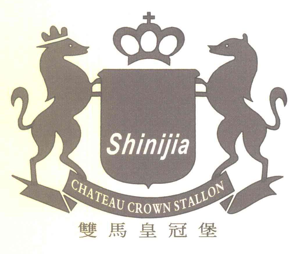 双马皇冠堡 SHINIJIA CHATEAU CROWN STALLON