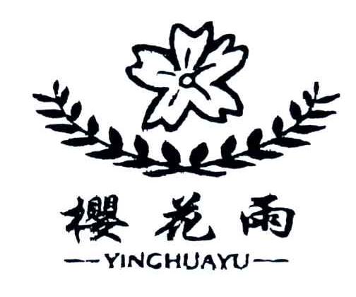 樱花雨