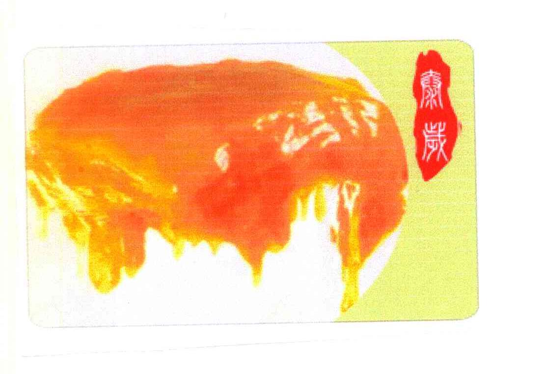 泰岁
