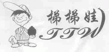 梯梯娃;JJW