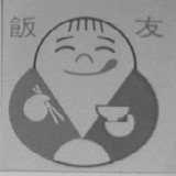 饭友