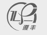 遵丰