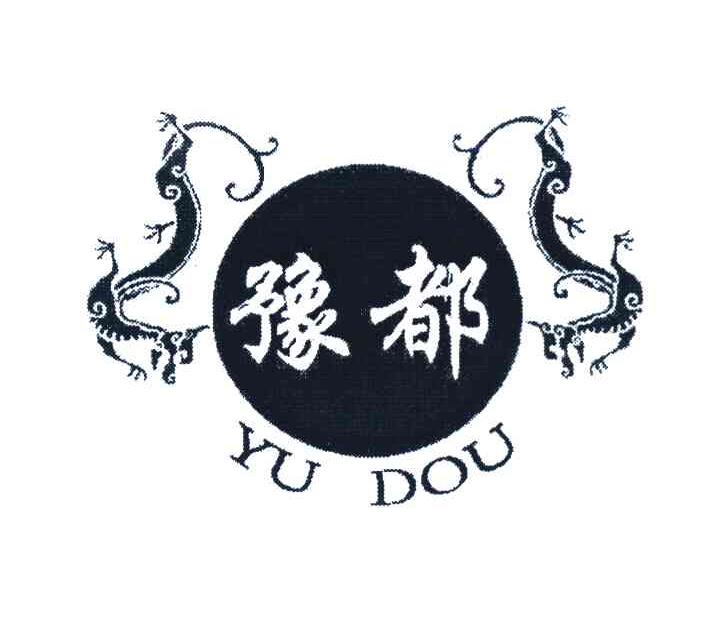 豫都