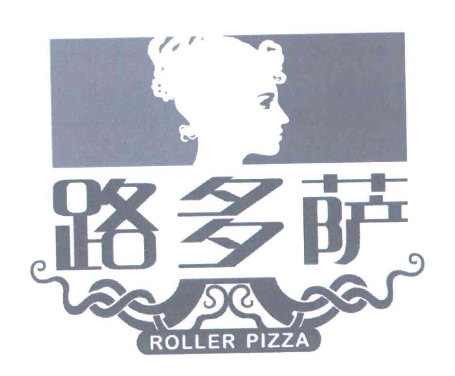 路多萨;ROLLER PIZZA