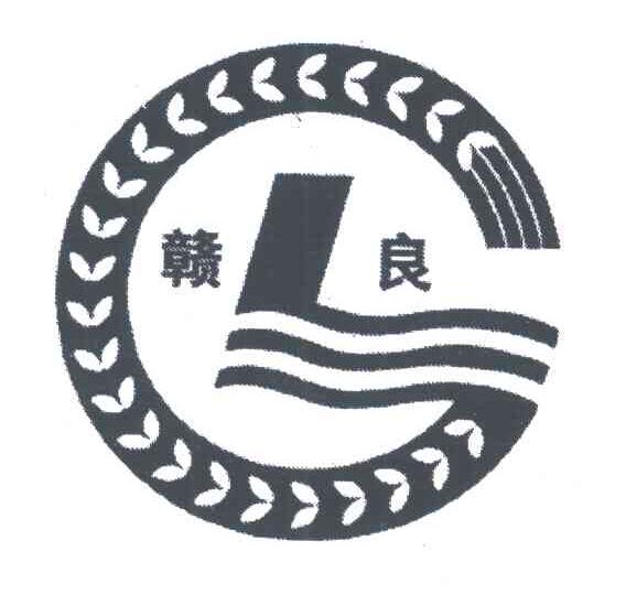 赣良;GL