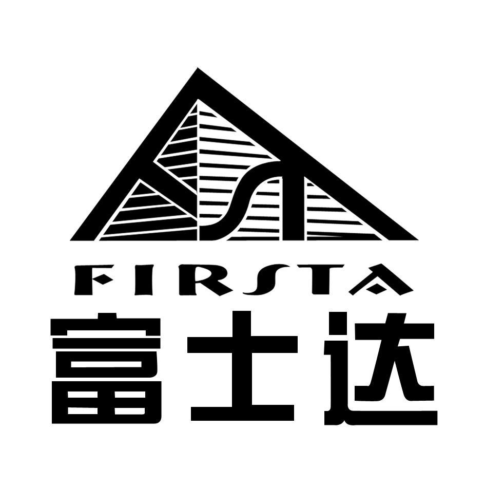 富士达 FIRSTA