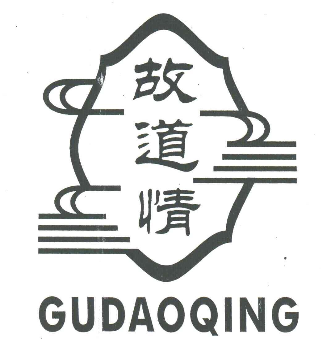 故道情
