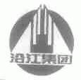 沿江