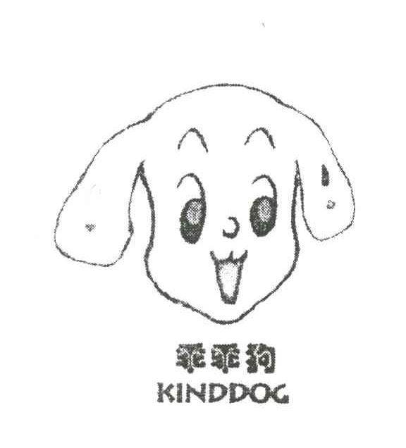 乖乖狗KINDDOG