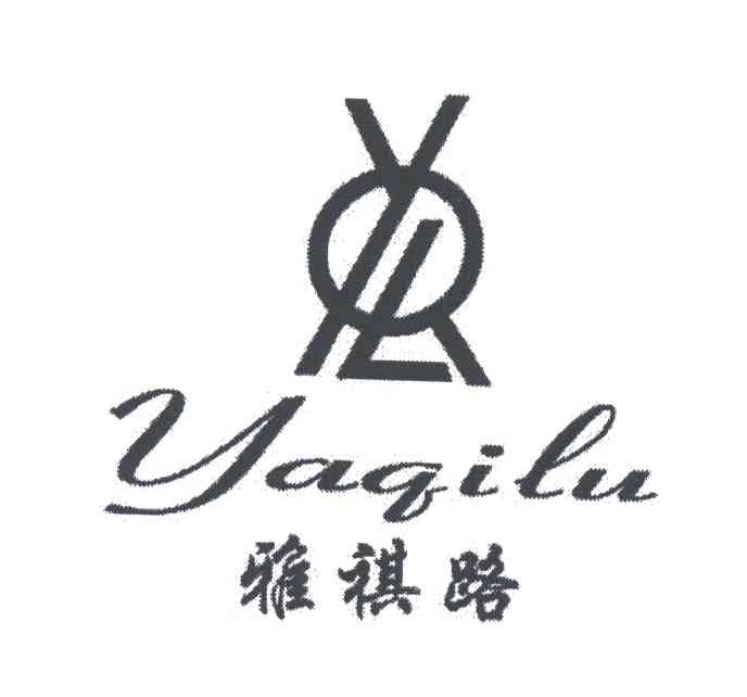 雅祺路