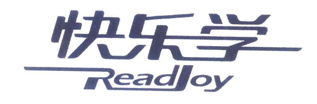快乐学;READYJOY