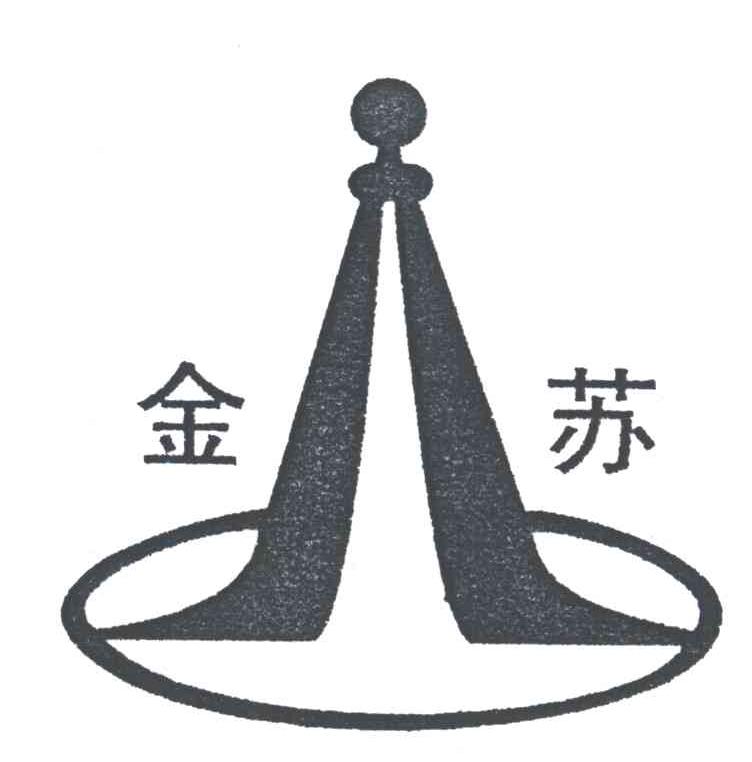 金苏