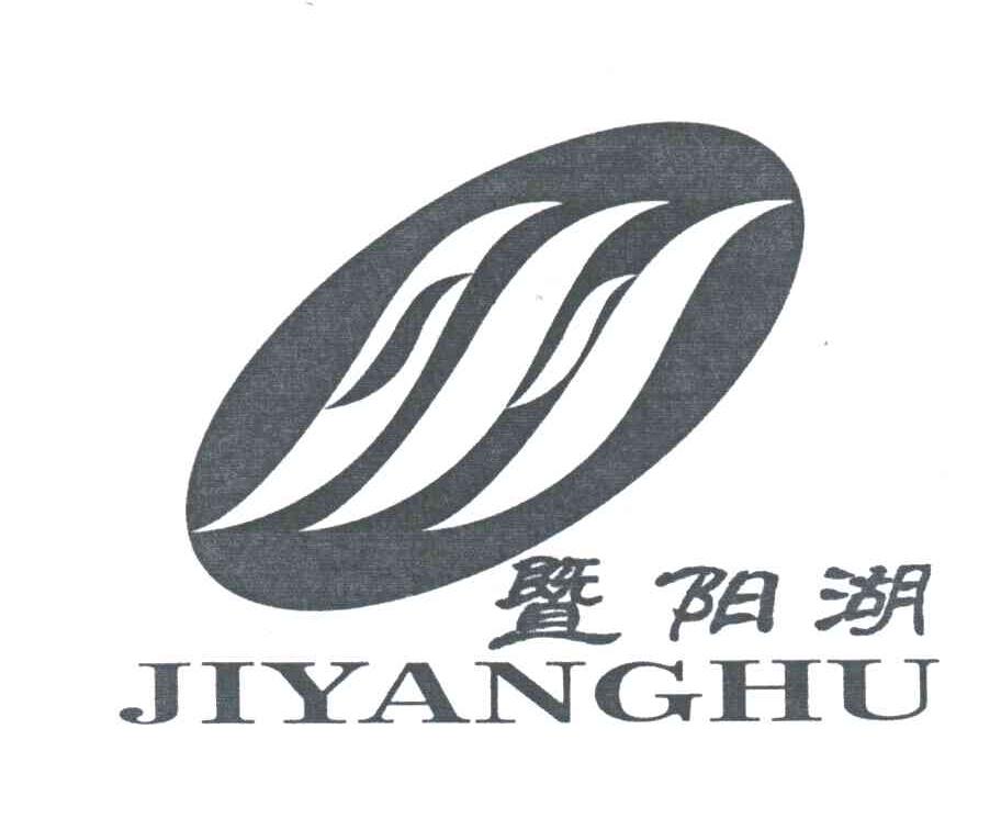 暨阳湖;JI YANG HU