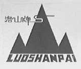 洛山
