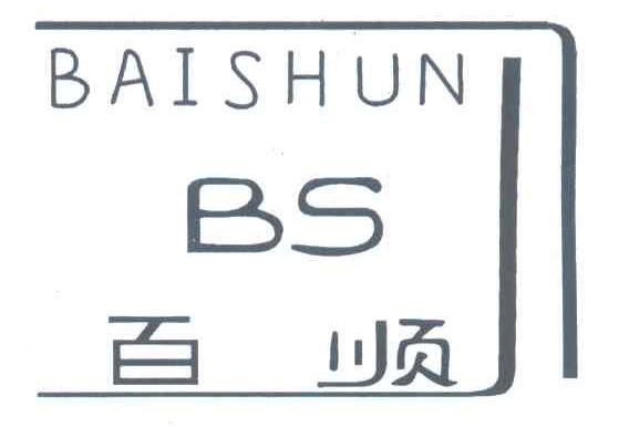 百顺