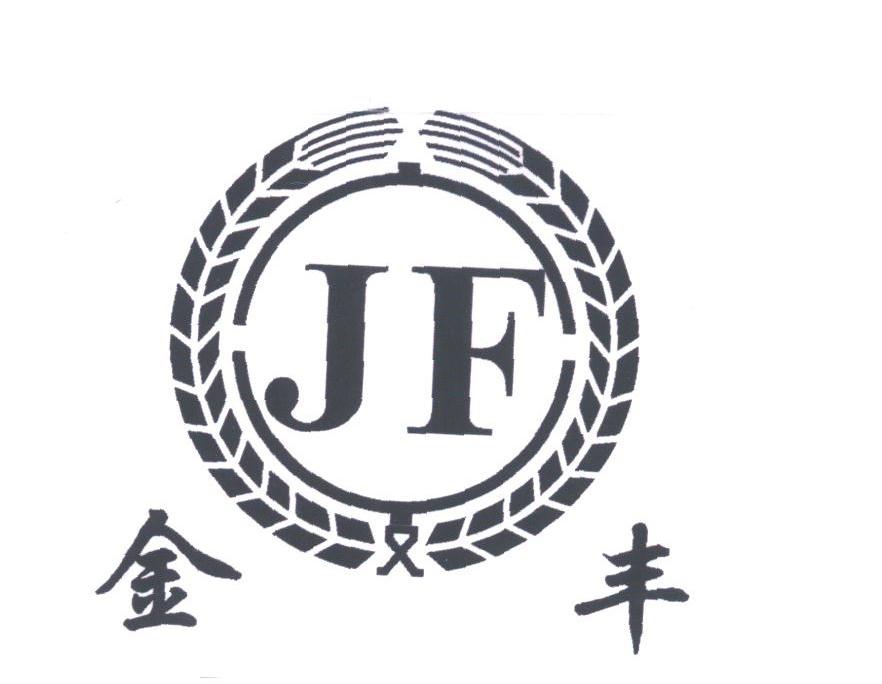 金丰