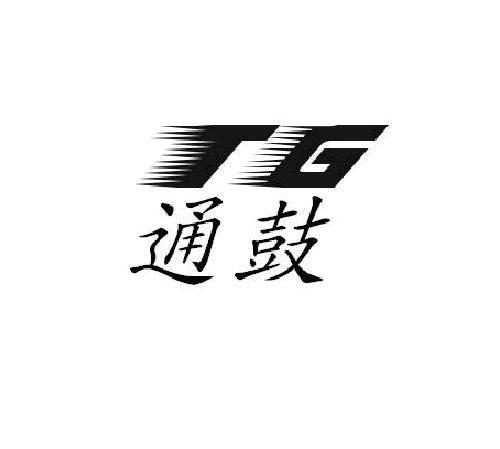 通鼓