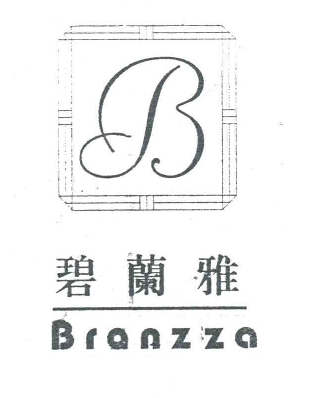 BRANZZA;B;碧兰雅