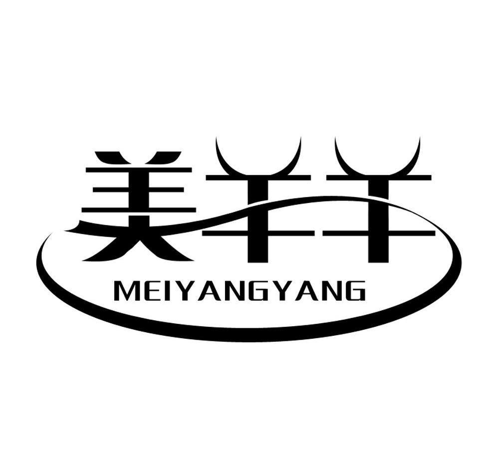美羊羊