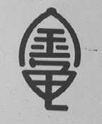 金龟