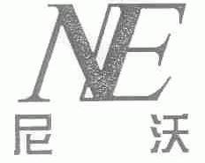 尼沃