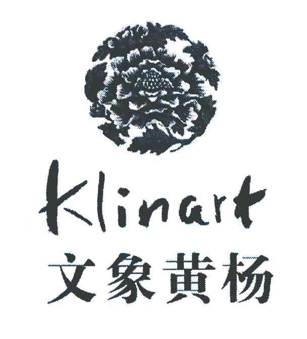 文象黄杨 KLINART
