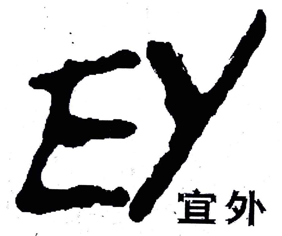 EY;宜外