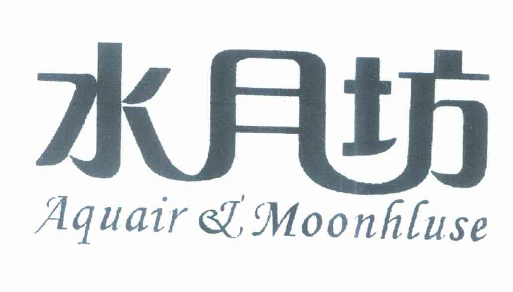水月坊 AQUAIR&MOONHLUSE
