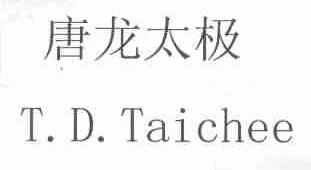 唐龙太极;T.D.TAICHEE