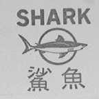 鲨鱼    SHARK