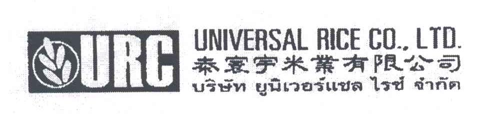 UNIVERSAL RICE CO LTD;URC;泰寰宇米业有限公司