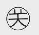 关