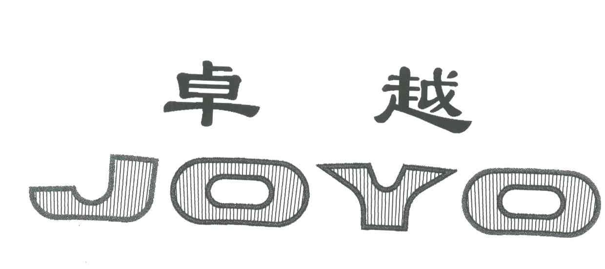 卓越;JOYO
