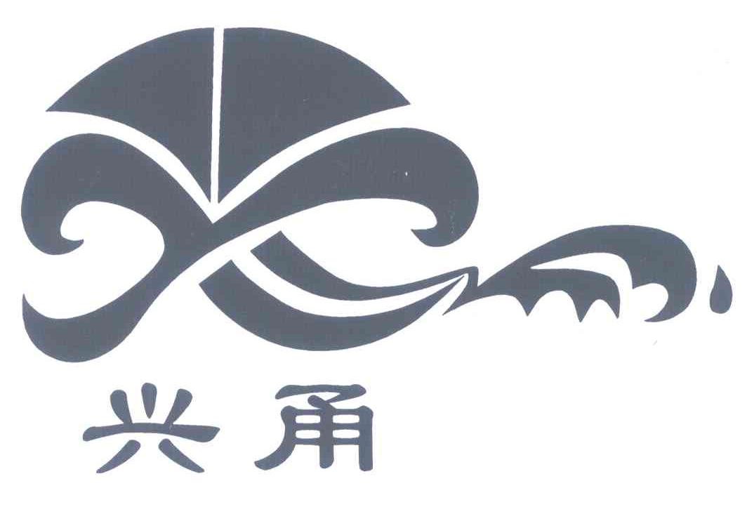 兴甬