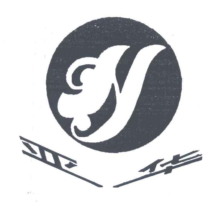 亚华