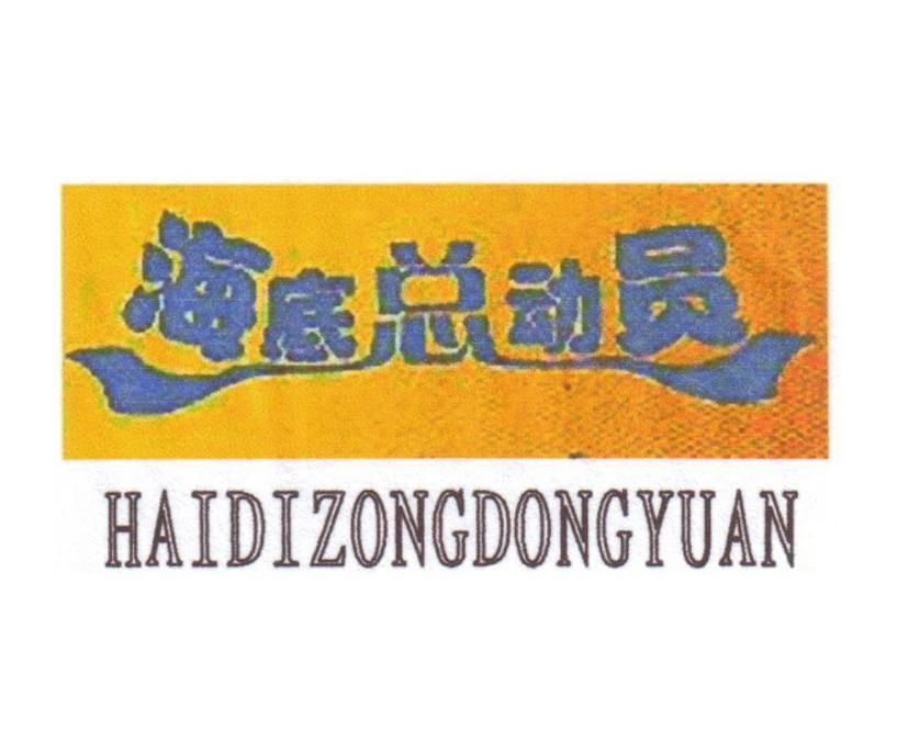 海底总动员