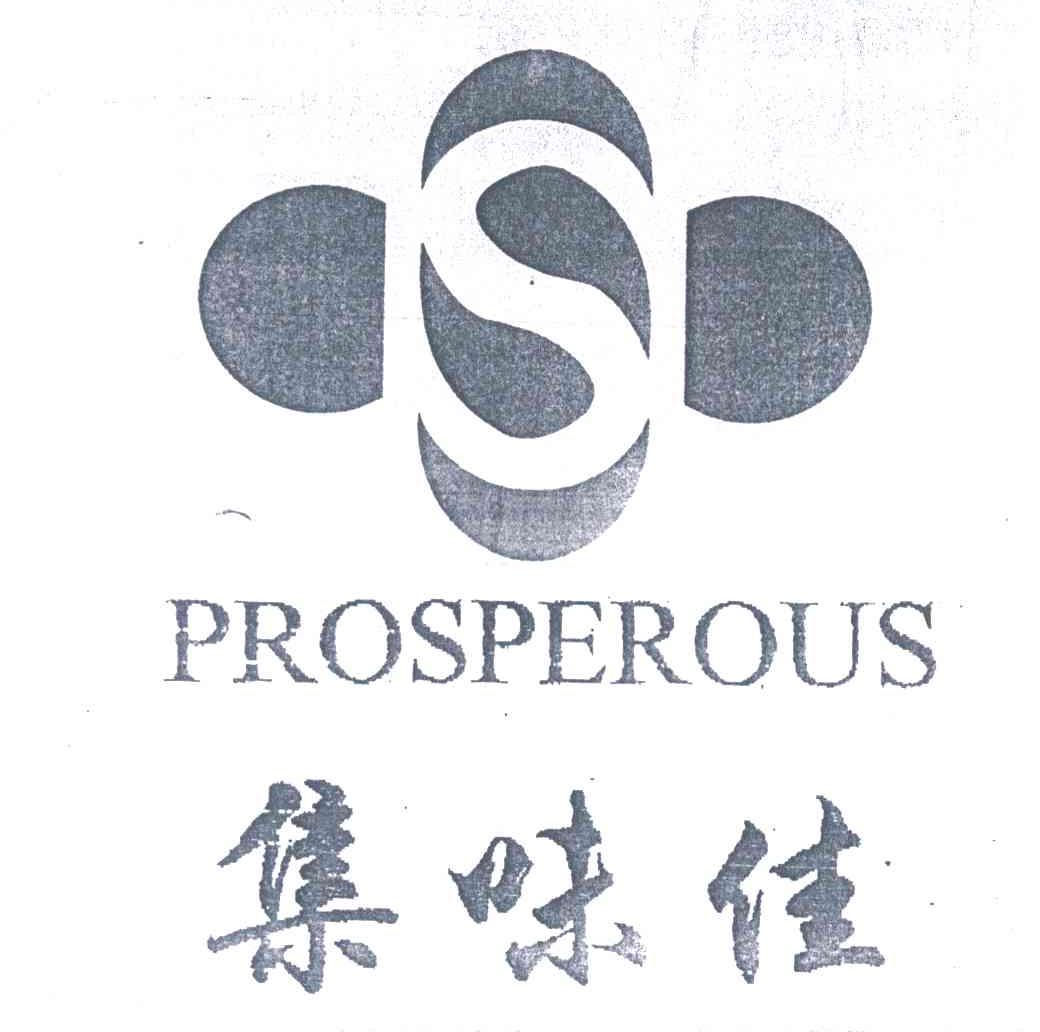 集味佳;PROSPEROUS