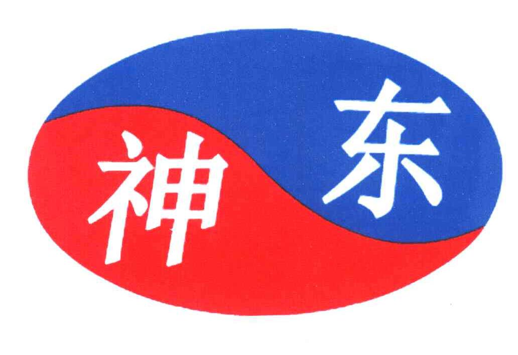 神东