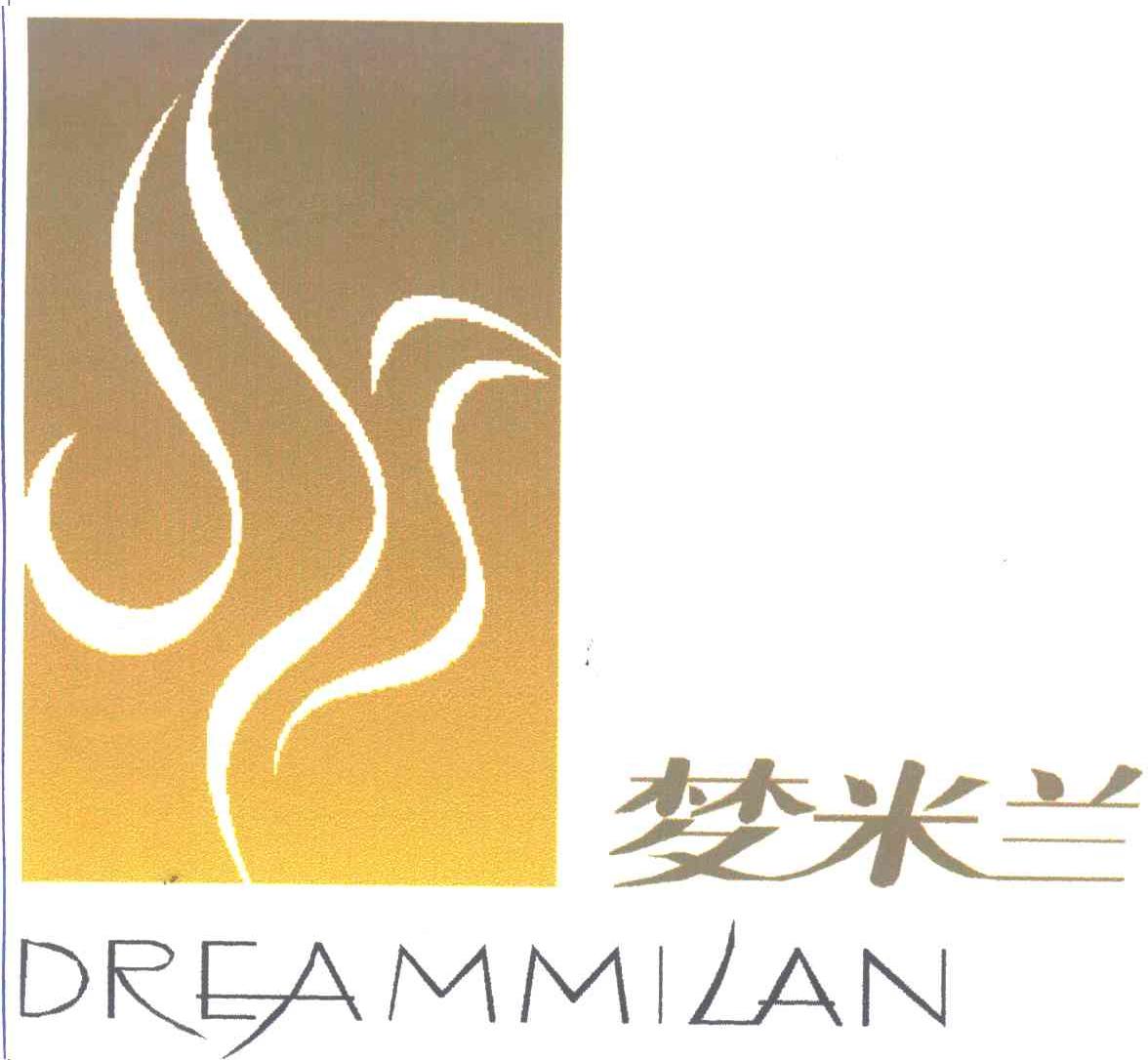 梦米兰;DREAMMILAN及图形