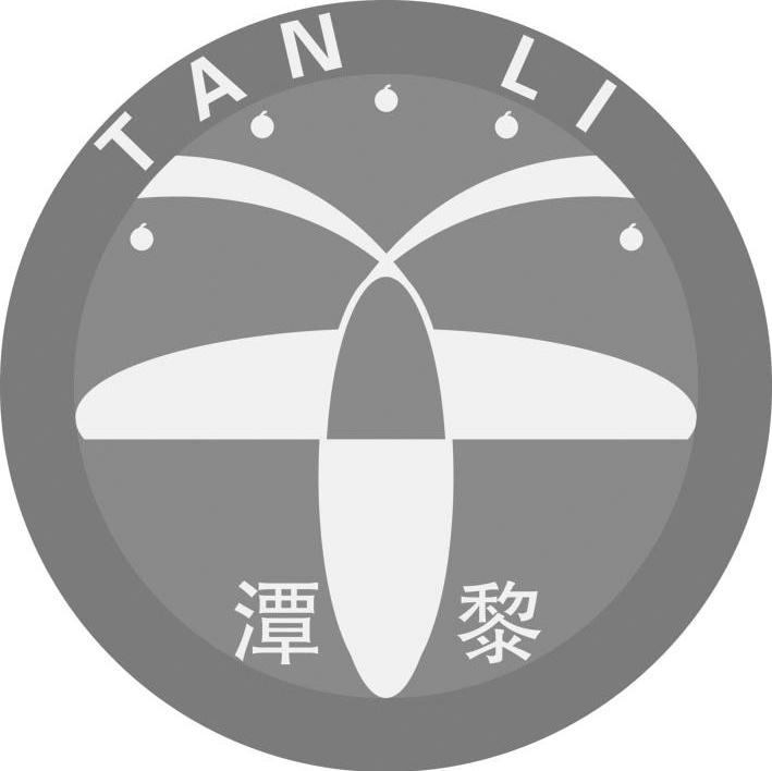 潭黎