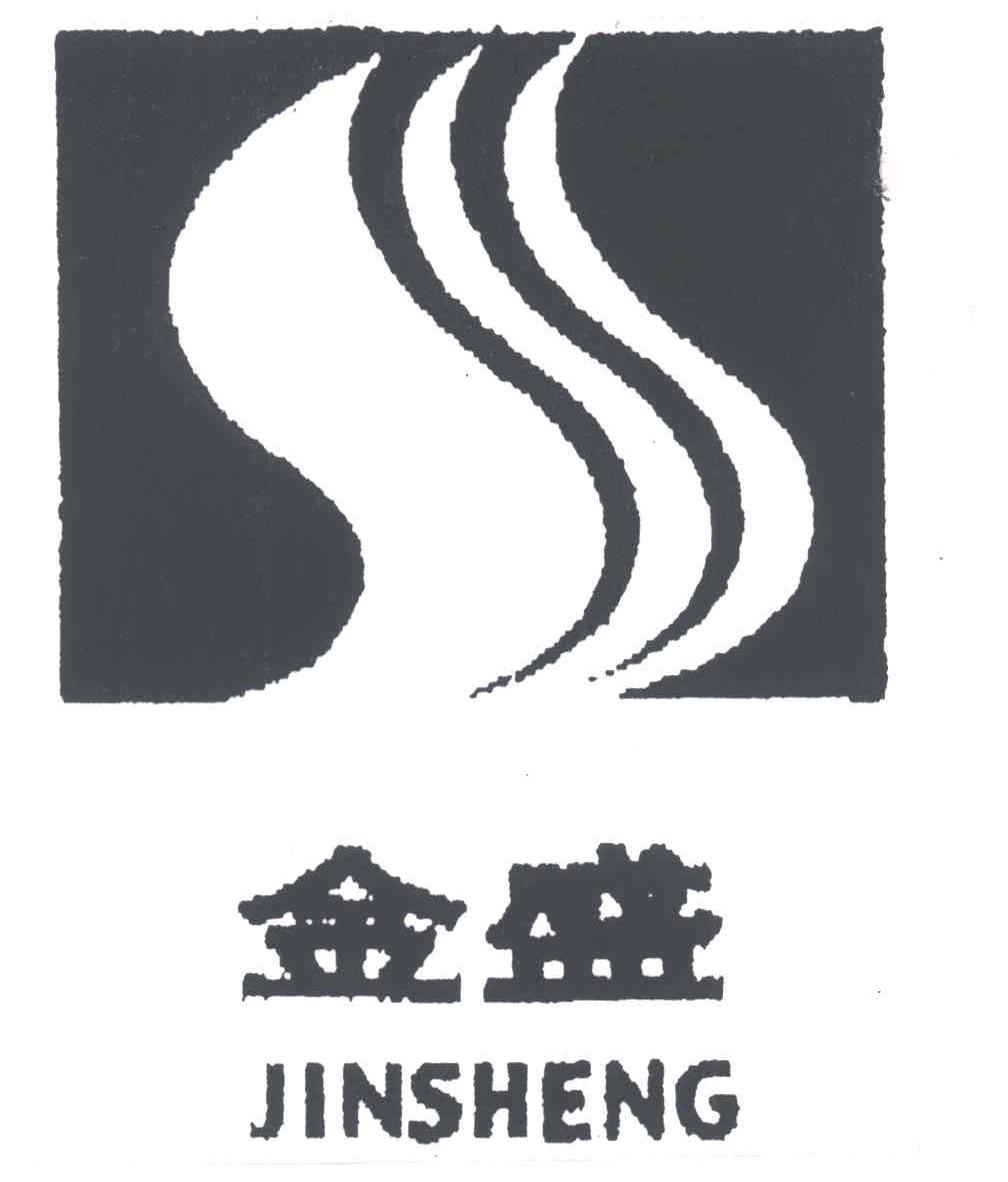 金盛