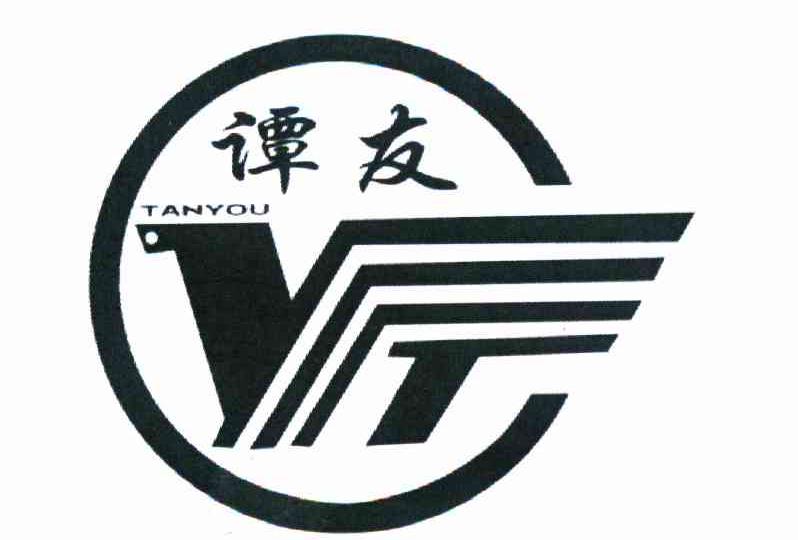 谭友
