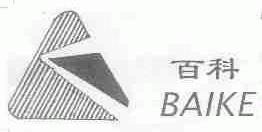 百科