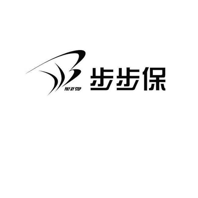 步步保;PAY BY STEP