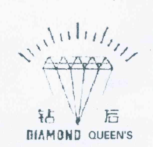 钻后 DIAMOND QUEEN＇S