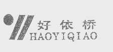 好依桥