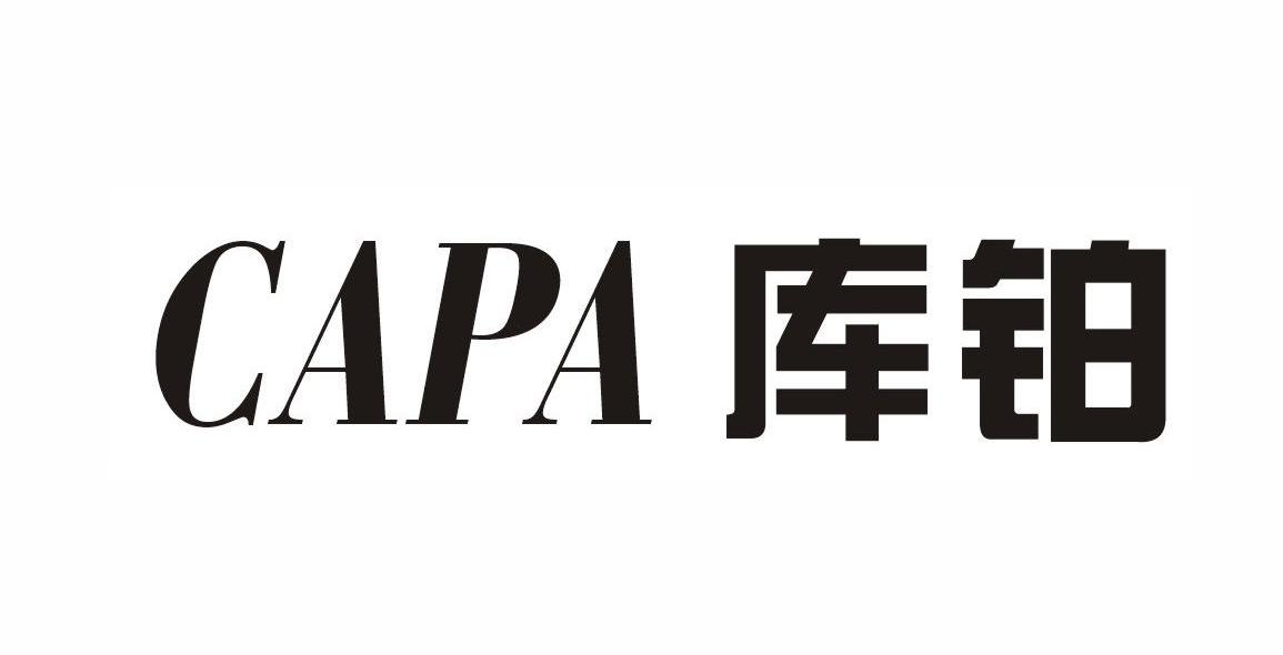 库铂 CAPA