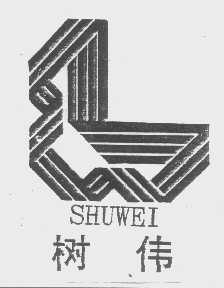 树伟