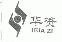 华资